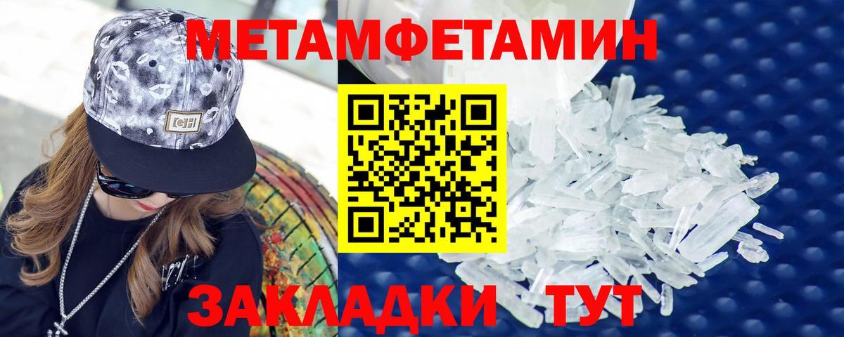 Amphetamine Розовый Красногорск