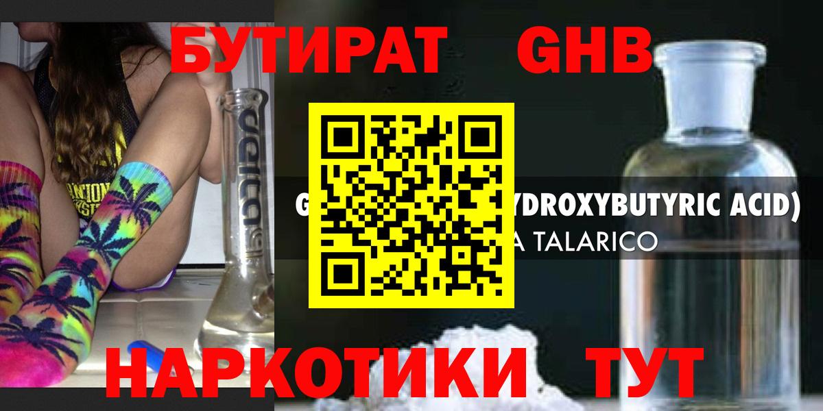 БУТИРАТ оксана Красногорск
