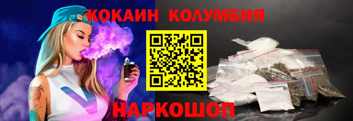 КОКАИН VHQ  Вход с VPN  Кокаин  COCAIN FishScale  Красногорск 
