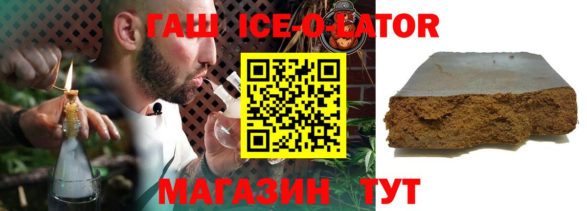 ГАШИШ Изолятор Красногорск