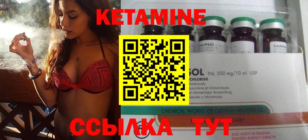 Кетамин VHQ Красногорск