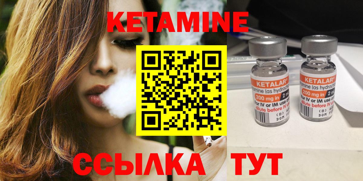 Красногорск  КЕТАМИН ketamine  Вход с VPN  даркнет официальный сайт  КЕТАМИН VHQ 