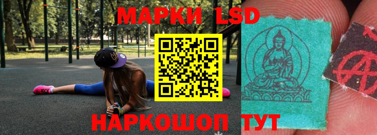 LSD-25 экстази ecstasy  LSD-25 экстази кислота  Вход с VPN  Красногорск 
