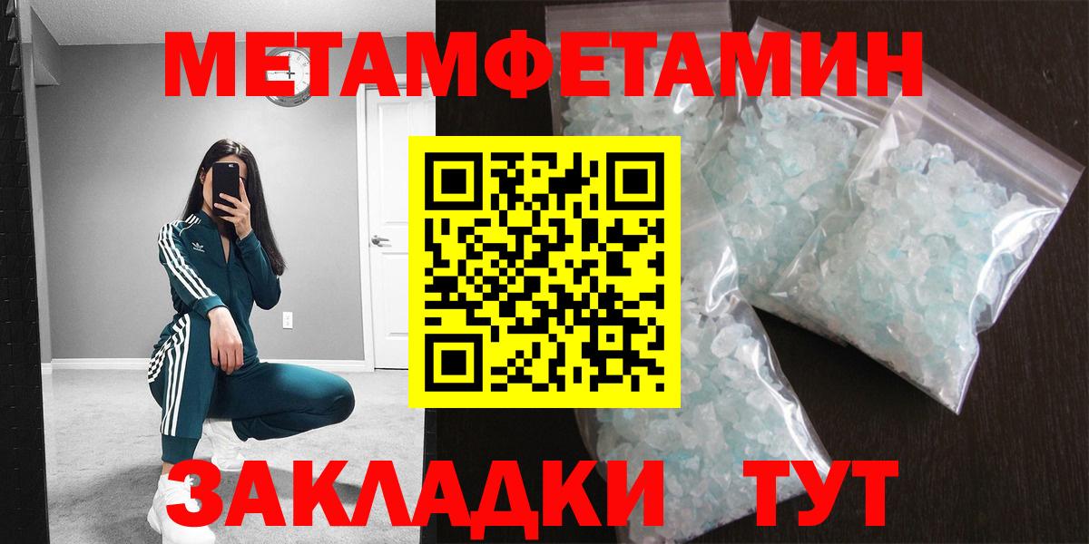 Метамфетамин винт  Вход с VPN  Красногорск 