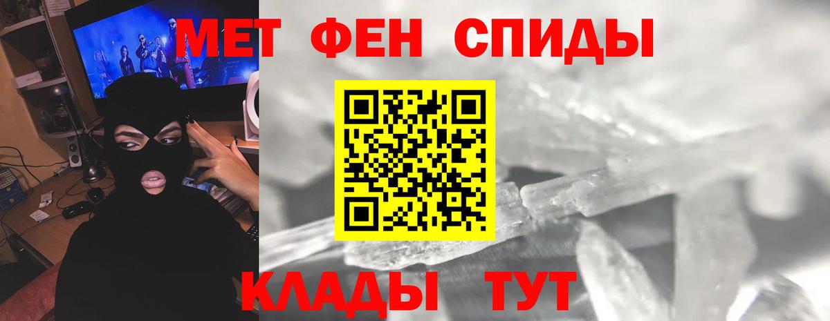 МЕТАМФЕТАМИН витя Красногорск