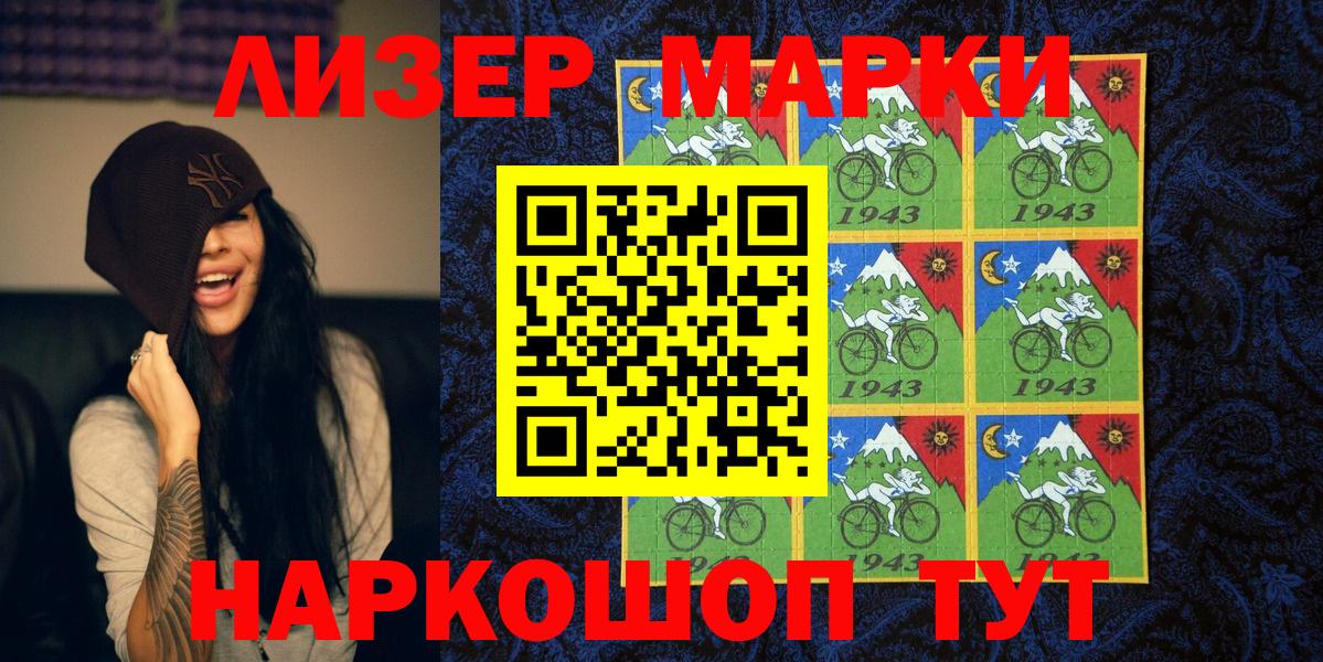 Марки N-bome 1500мкг  Марки N-bome 1500мкг  Вход с VPN  Красногорск 