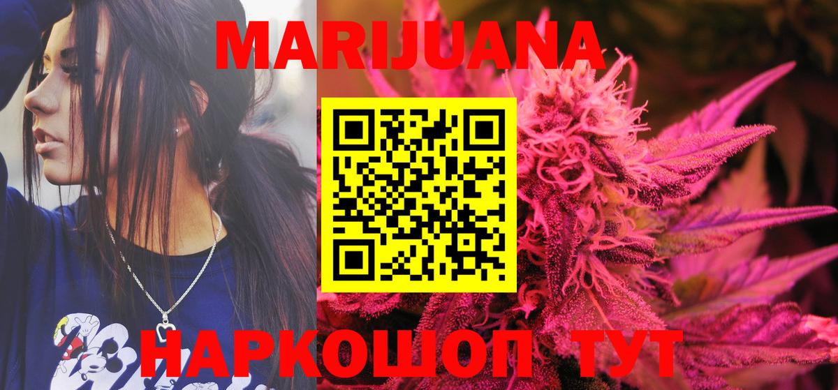Бошки марихуана Bruce Banner  Вход с VPN  МАРИХУАНА SATIVA & INDICA  Красногорск  Марихуана White Widow 